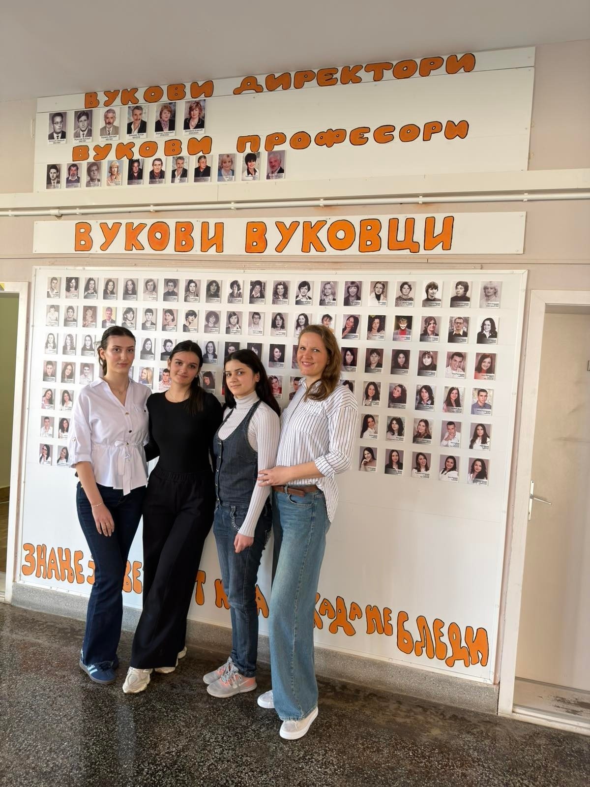 Слађана Жебељан са ученицима