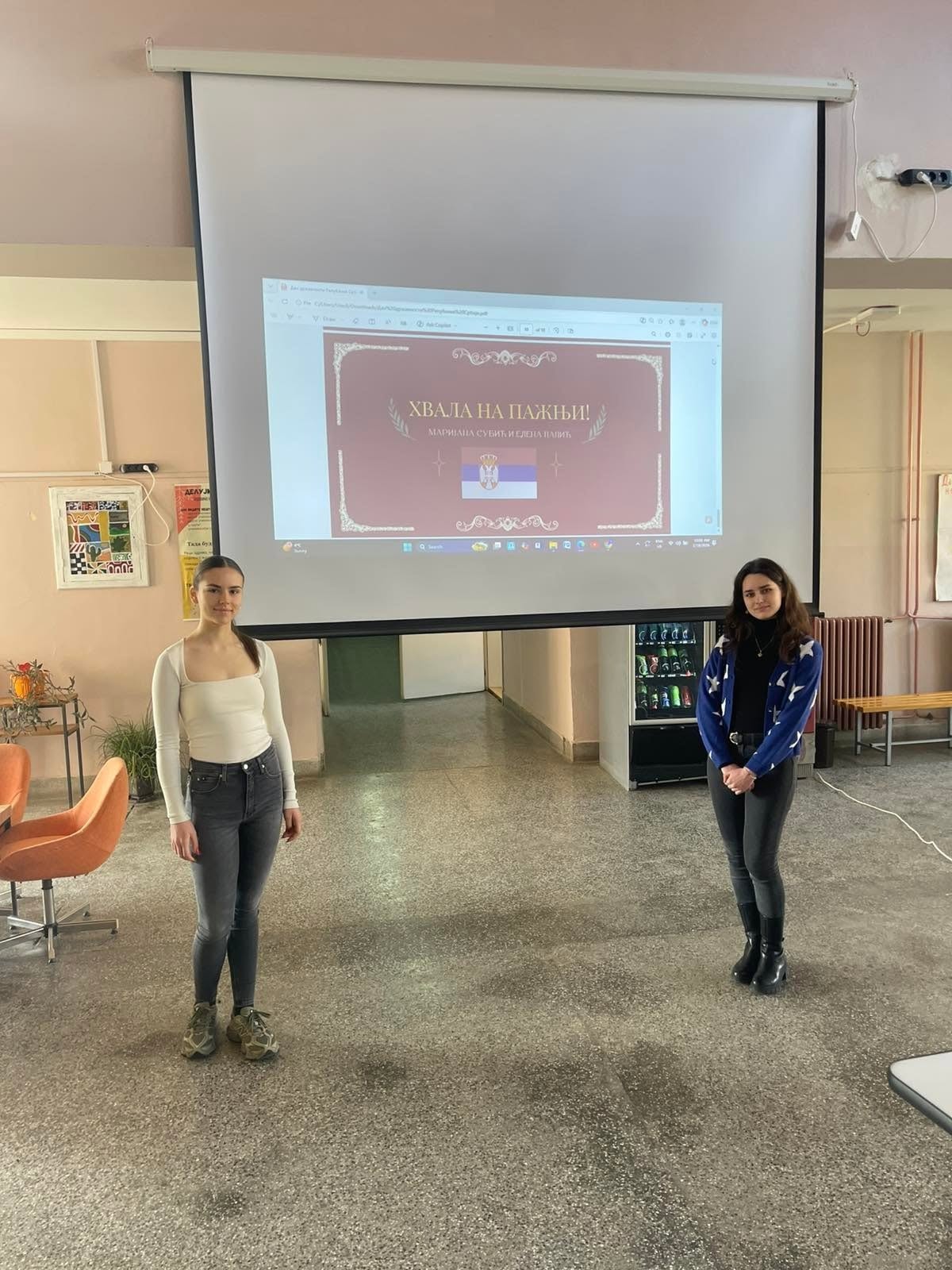 Елена Папић и Маријана Субић